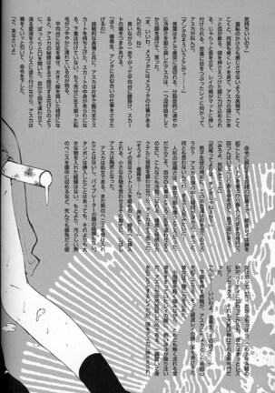EVANGEL SECOND Page #51