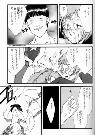 EVANGEL SECOND Page #68