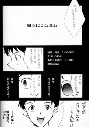 EVANGEL SECOND Page #45