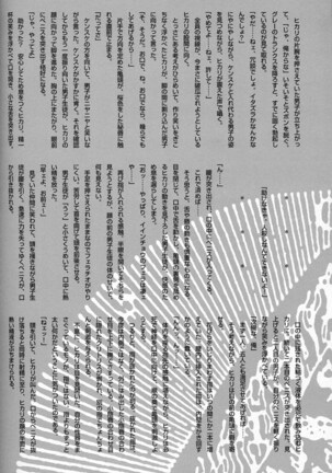 EVANGEL SECOND Page #57