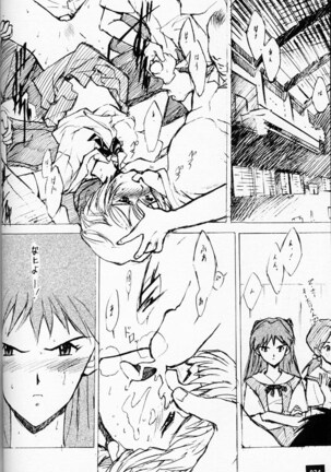 EVANGEL SECOND Page #23