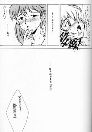 EVANGEL SECOND Page #38