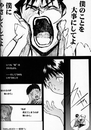 EVANGEL SECOND Page #43