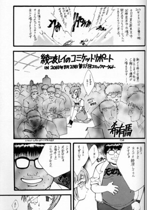 EVANGEL SECOND Page #64