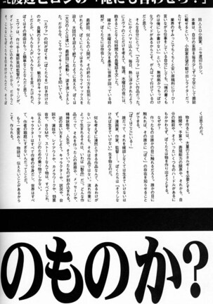 EVANGEL SECOND Page #61