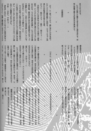 EVANGEL SECOND Page #59