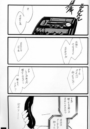 EVANGEL SECOND Page #90