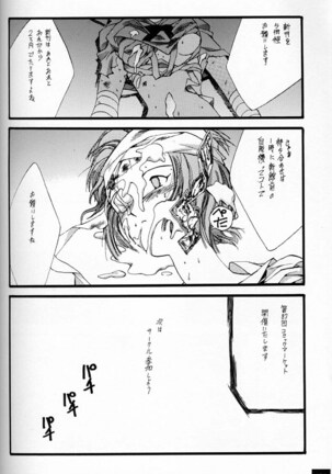 EVANGEL SECOND Page #75
