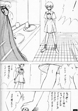 EVANGEL SECOND Page #19