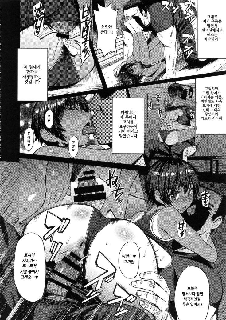 Joshi Rikujou Koubi