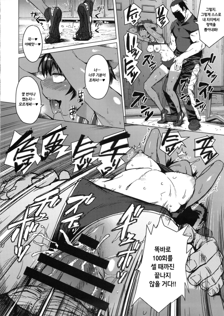 Joshi Rikujou Koubi