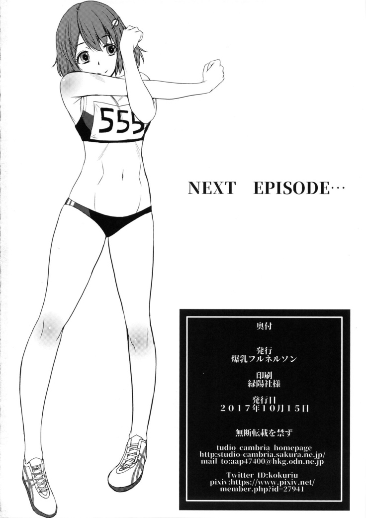 Joshi Rikujou Koubi