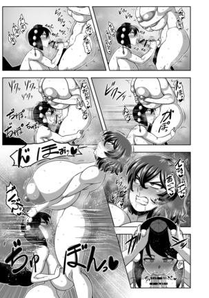 Taimanin Aya Page #30