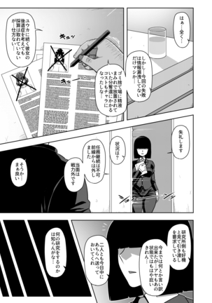 Taimanin Aya Page #26