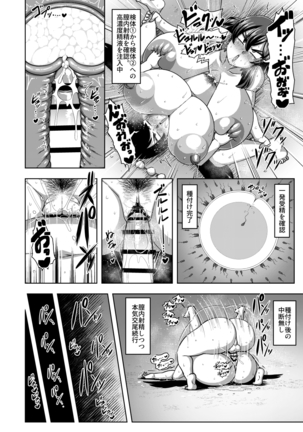 Taimanin Aya Page #33