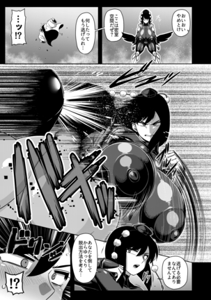 Taimanin Aya Page #18