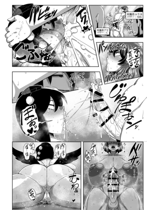 Taimanin Aya Page #31