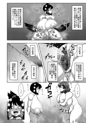 Taimanin Aya Page #29