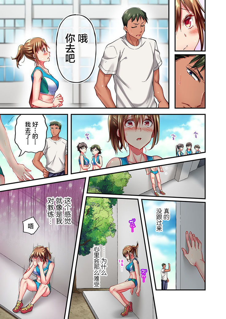 Maihama Yuki no Ikigao wa Bukatsu Komon no Ore shika Shiranai Ch. 11
