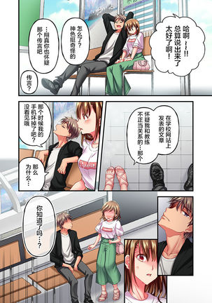 Maihama Yuki no Ikigao wa Bukatsu Komon no Ore shika Shiranai Ch. 11 Page #25
