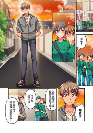 Maihama Yuki no Ikigao wa Bukatsu Komon no Ore shika Shiranai Ch. 11 Page #15