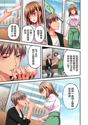 Maihama Yuki no Ikigao wa Bukatsu Komon no Ore shika Shiranai Ch. 11 Page #26