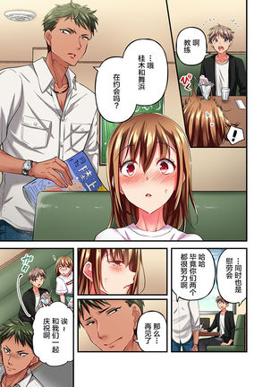 Maihama Yuki no Ikigao wa Bukatsu Komon no Ore shika Shiranai Ch. 11 Page #18