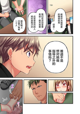 Maihama Yuki no Ikigao wa Bukatsu Komon no Ore shika Shiranai Ch. 11 Page #22