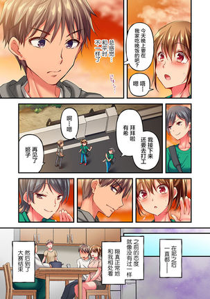 Maihama Yuki no Ikigao wa Bukatsu Komon no Ore shika Shiranai Ch. 11 Page #16