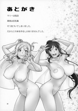 Hotel Ohara Aqours No Yu Page #26