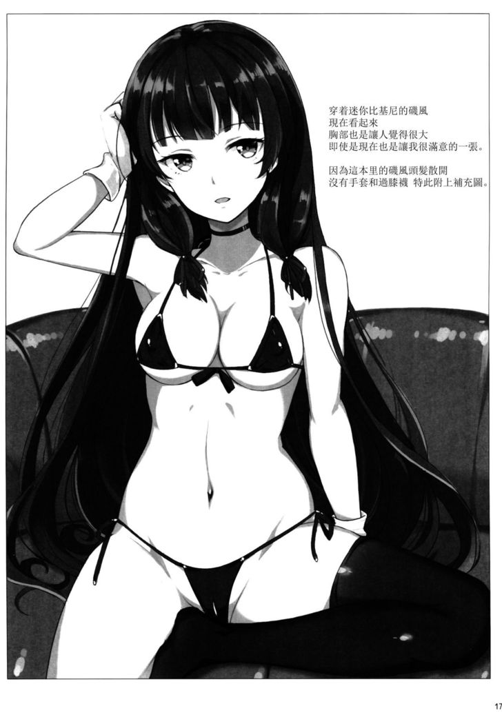 Isokaze no Dakigokochi 2