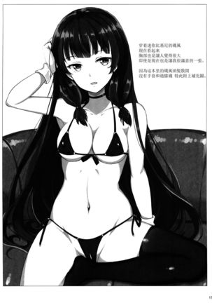 Isokaze no Dakigokochi 2 Page #16