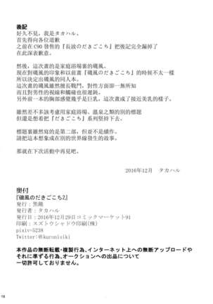Isokaze no Dakigokochi 2 Page #17