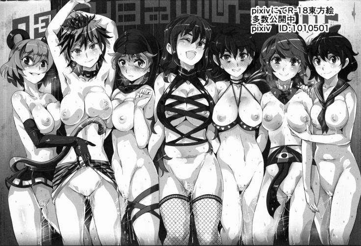 Oidemase!! Jiyuu Fuuzoku Gensoukyou 2-haku 3-kka no Tabi - Kisaragi