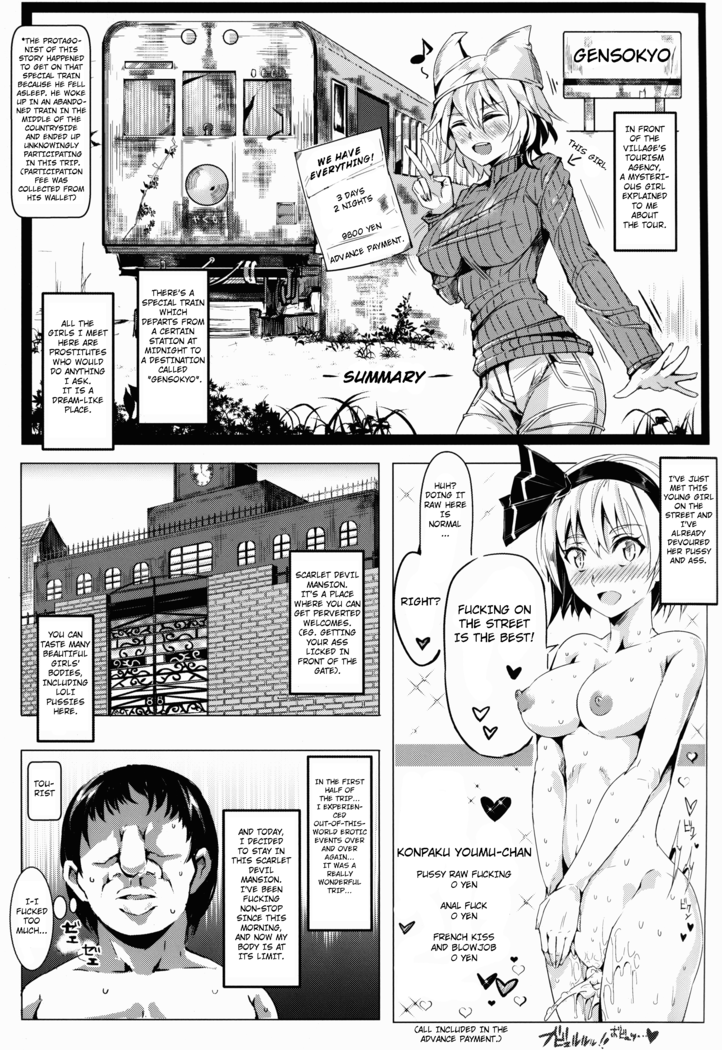 Oidemase!! Jiyuu Fuuzoku Gensoukyou 2-haku 3-kka no Tabi - Kisaragi