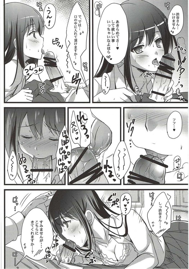 ないしょのラブシチュエーション