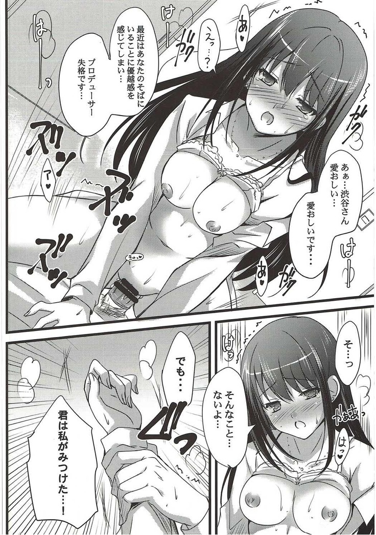 ないしょのラブシチュエーション