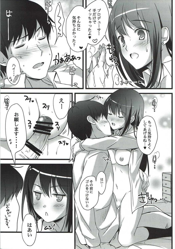 ないしょのラブシチュエーション