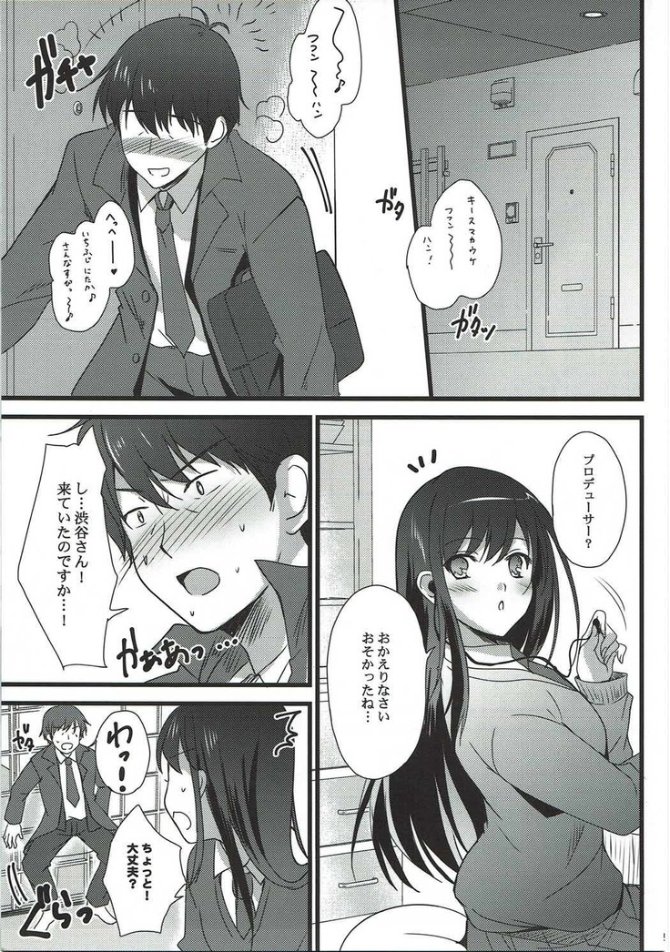 ないしょのラブシチュエーション