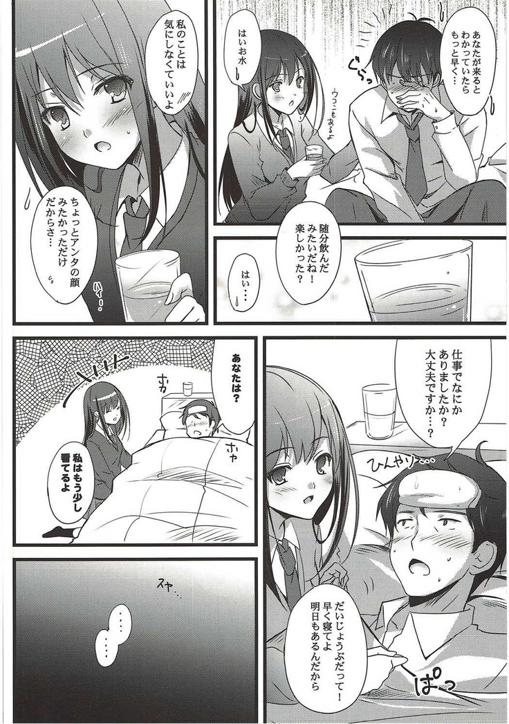 ないしょのラブシチュエーション