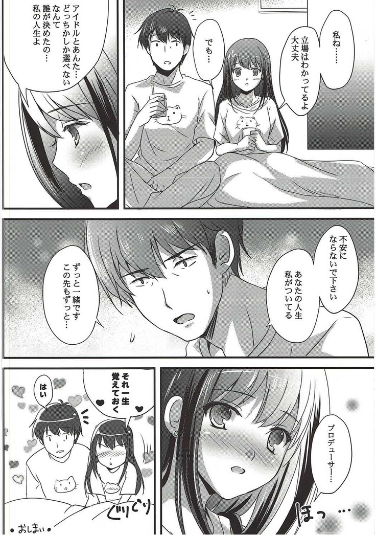 ないしょのラブシチュエーション