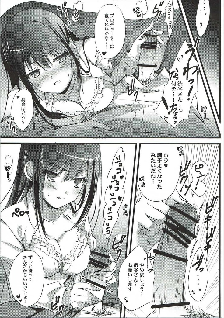 ないしょのラブシチュエーション