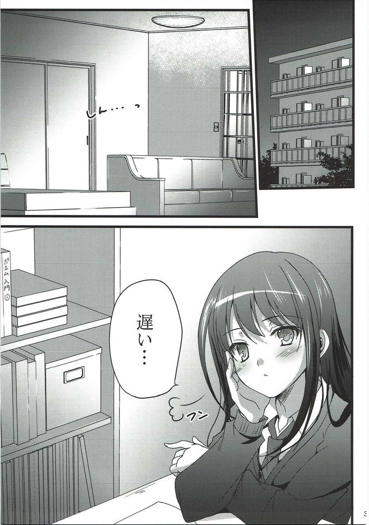 ないしょのラブシチュエーション