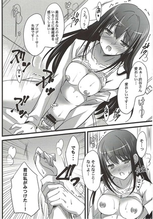 ないしょのラブシチュエーション Page #13