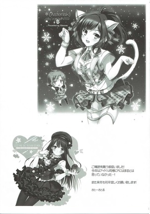 ないしょのラブシチュエーション Page #20