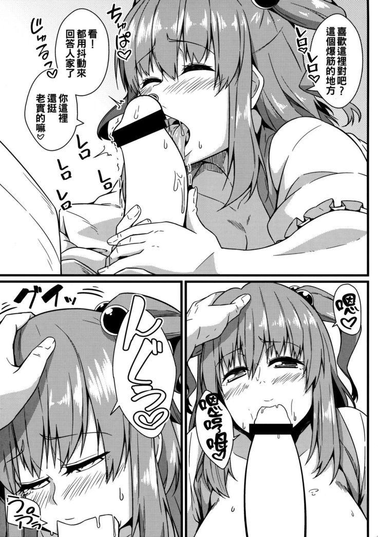 LOVE KOMACHI 02