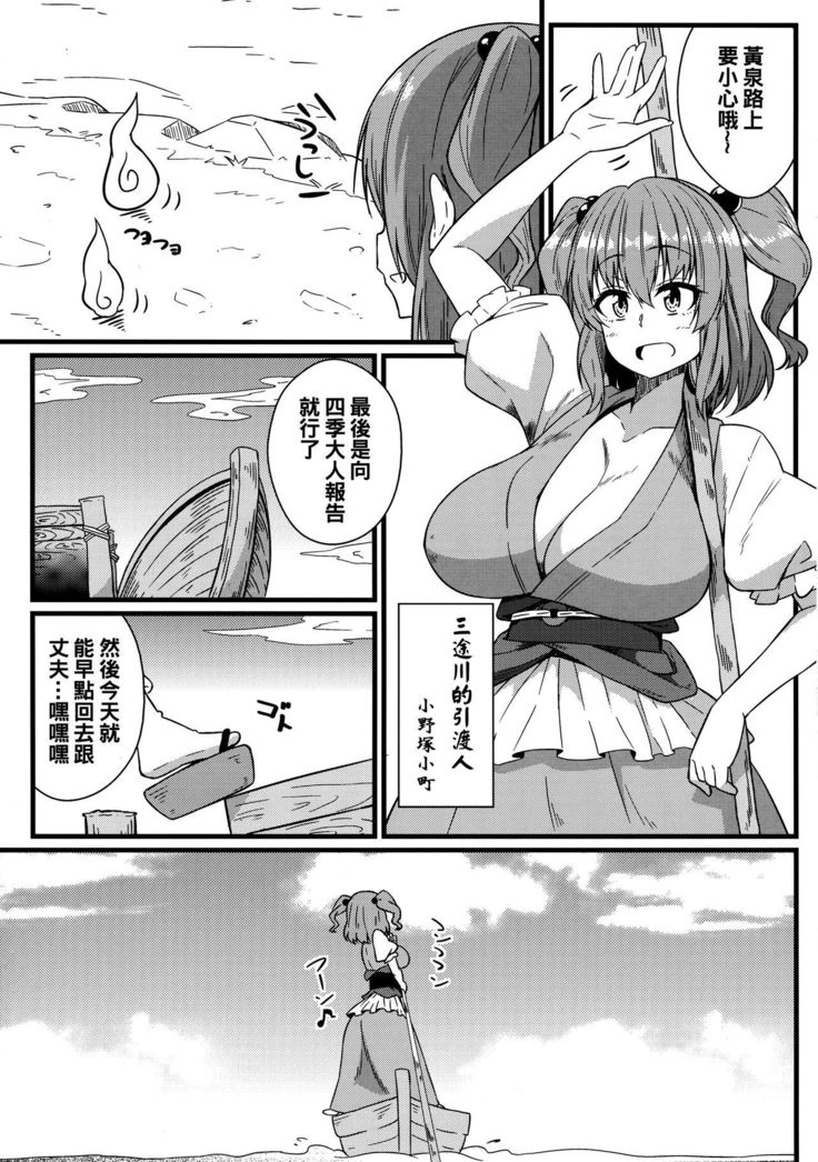LOVE KOMACHI 02
