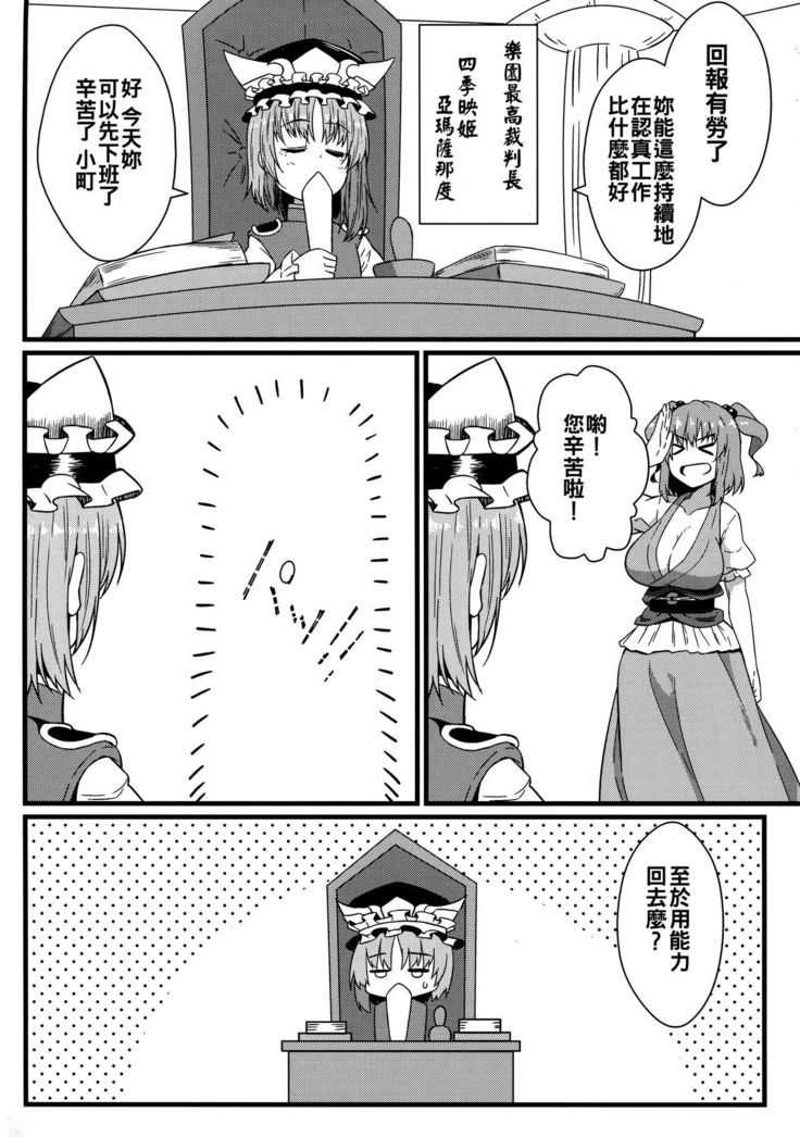 LOVE KOMACHI 02
