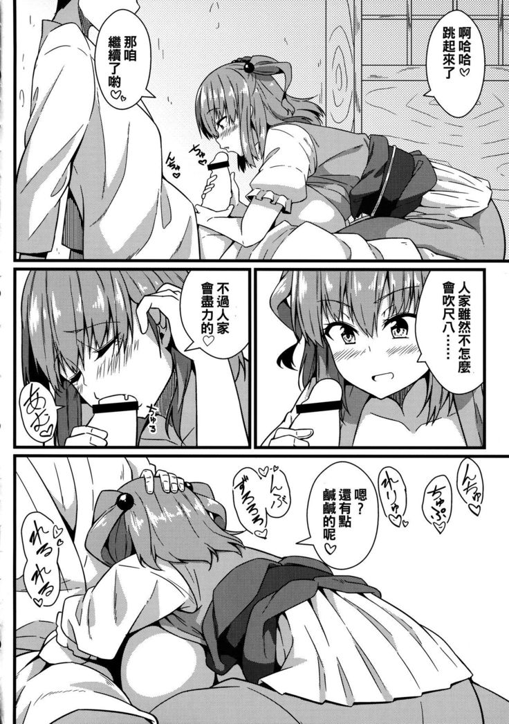 LOVE KOMACHI 02