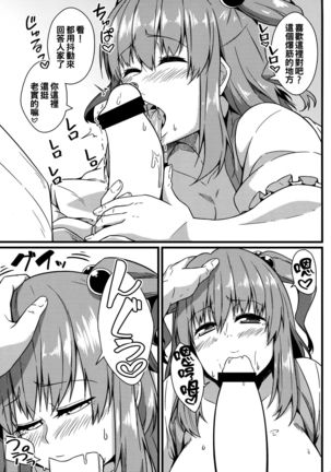 LOVE KOMACHI 02 Page #15